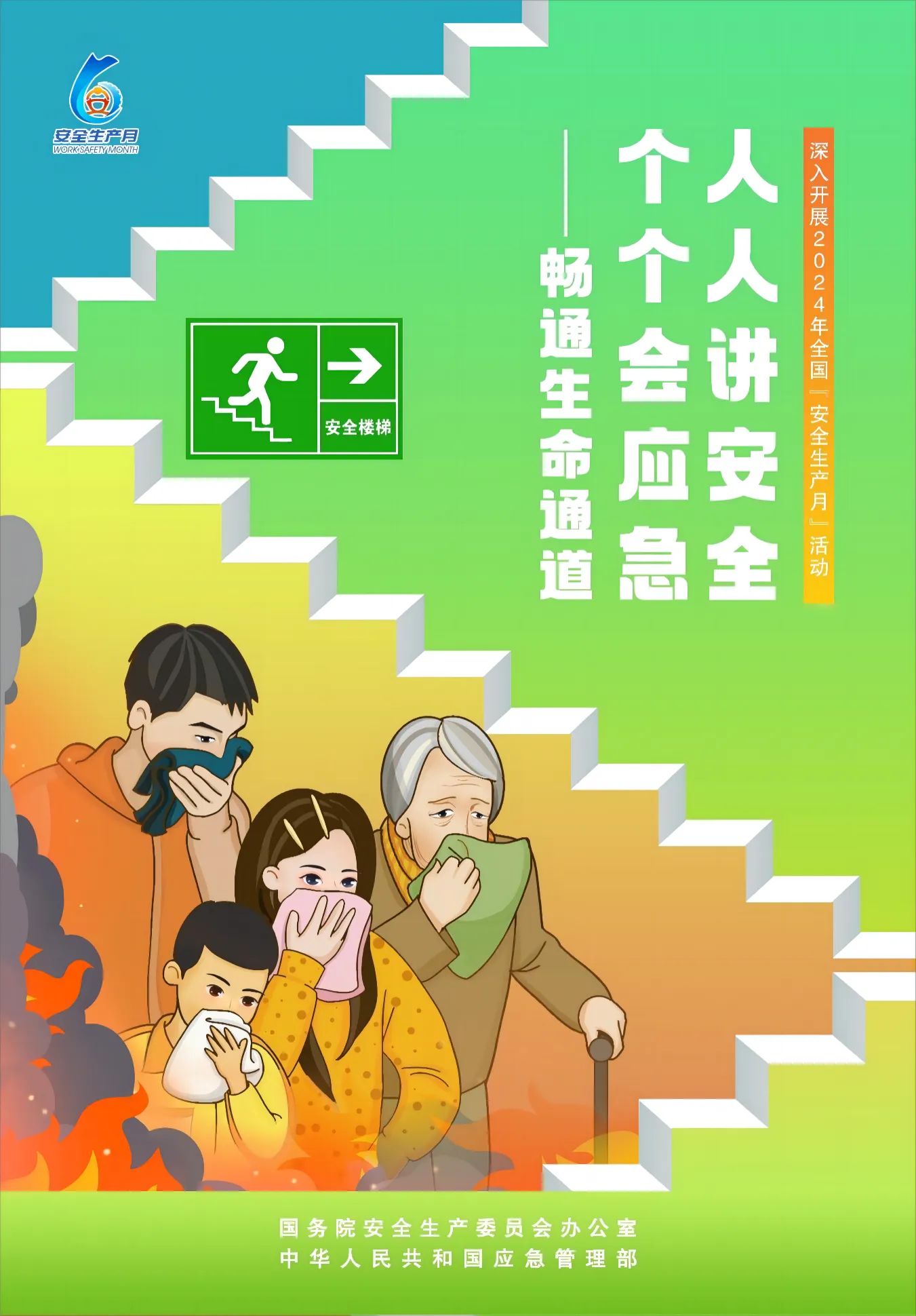 1718074033473733.jpg 微信图片_20240611101227.jpg