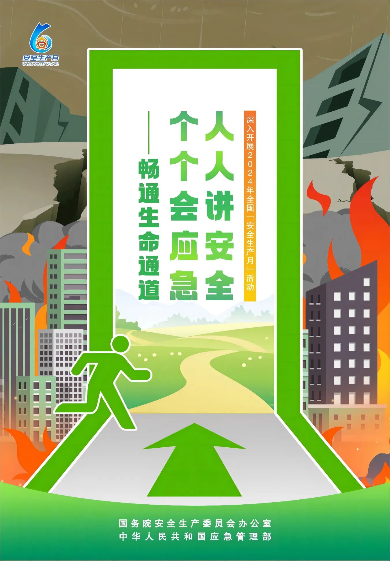1718074038354991.jpg 微信图片_20240611101231.jpg