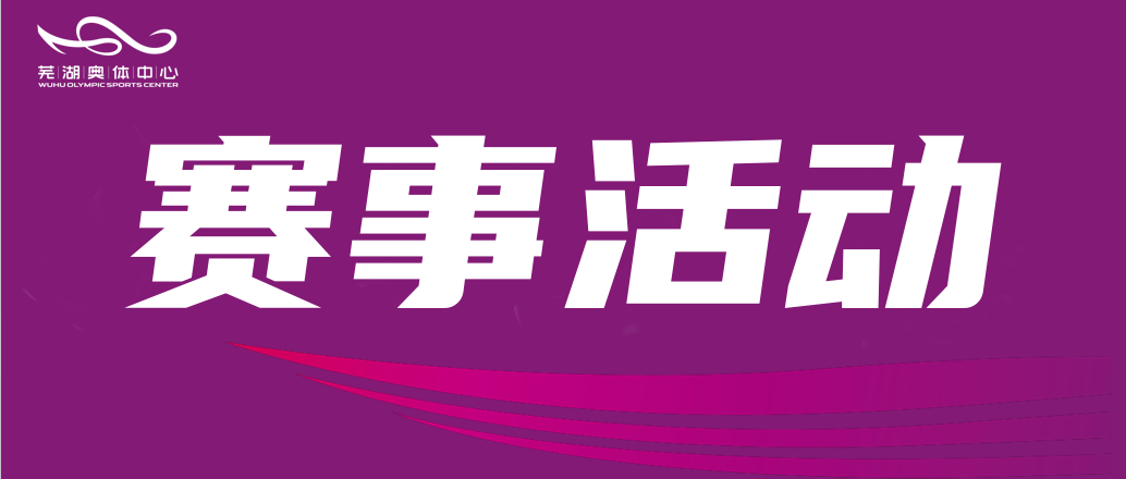 �ߺ���ʮ���˶�������ȫ�����ջ��ȿ���